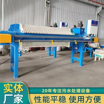定制压滤机污泥分离机板框压滤机固液分离机污水处理设备泥浆分离