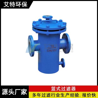 LFT-200L篮式管道过滤器 泵机保护专用过滤器