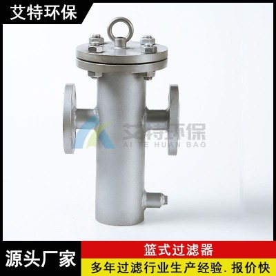 厂家供应 快开直通式篮式过滤器 过滤面积大使用维护方便图3