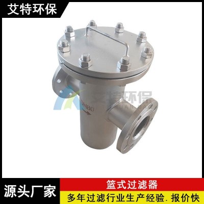 厂家供应 快开直通式篮式过滤器 过滤面积大使用维护方便图4