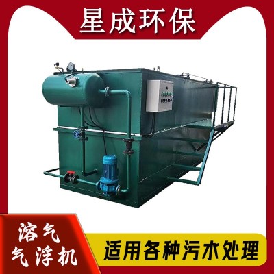 溶气气浮机 日处理10-80吨污水处理设备厂家 工业食品含油废水图3