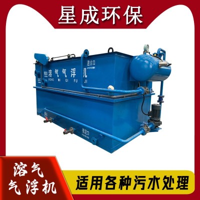 溶气气浮机 日处理10-80吨污水处理设备厂家 工业食品含油废水