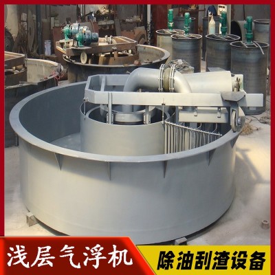 浅层气浮机 清洗油墨塑料废水处理 自动运行气浮沉淀一体化设备图5