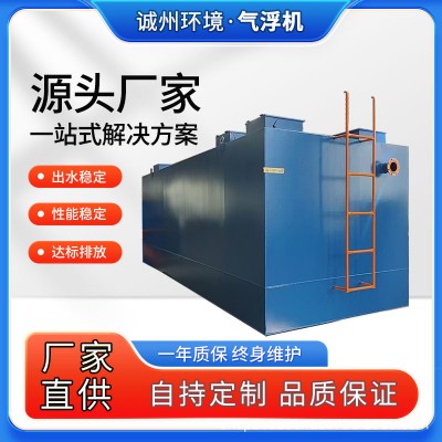 高能电絮凝气浮机 工业印染养殖等一体化溶气设备 全自动气浮机设