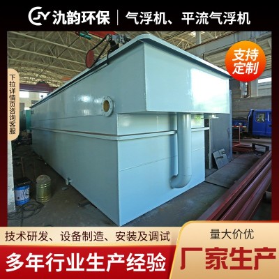 平流式溶气气浮机养殖屠宰场污水处理设备除磷一体化气浮机图3