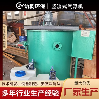 竖流式气浮机屠宰厂造纸厂食品厂污水处理设备农村污水处理设备图2