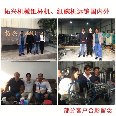 厂家供应 纸杯纸碗外套机（双层杯机）纸杯纸碗外包机图3