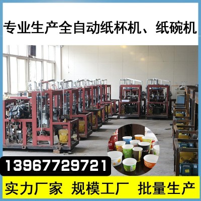 多功能全自动单面一次性纸杯机 多种规格可乐纸杯成型机定制图2