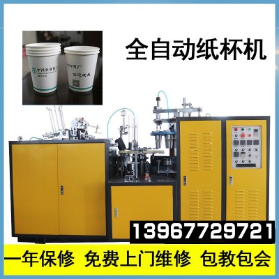 多功能全自动单面一次性纸杯机 多种规格可乐纸杯成型机定制图5