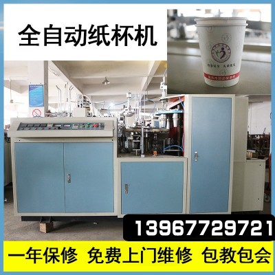 多功能全自动单面一次性纸杯机 多种规格可乐纸杯成型机定制图3