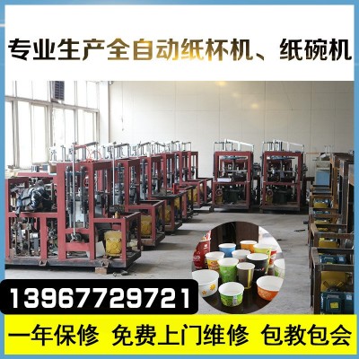 ZW-L1全自动单面淋膜纸碗成型机纸碗机 、各种一次性纸碗图4