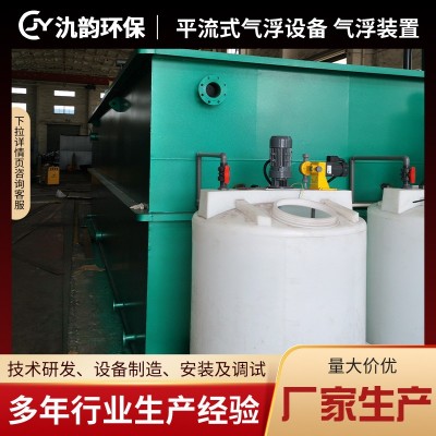 平流式溶气气浮机 一体化气浮装置隔油除渣污水处理设备图3