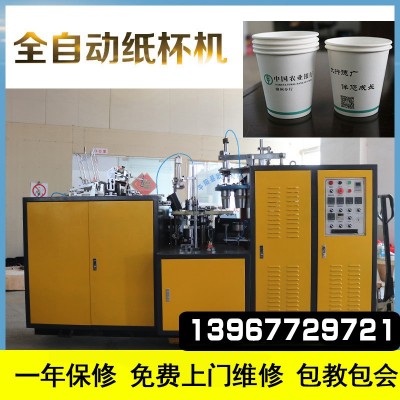 供应全自动单面淋膜纸杯成型机图2