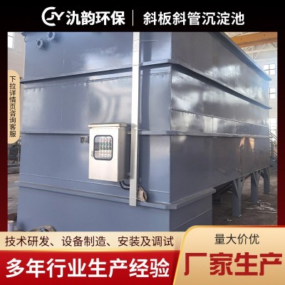 斜板沉淀池絮凝混凝斜管沉淀池隔油废水污水沉淀池一体化沉淀设备图2