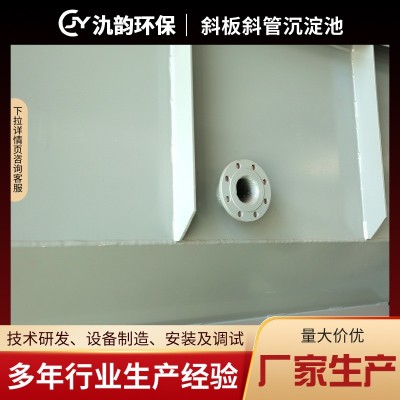 斜板沉淀池絮凝混凝斜管沉淀池隔油废水污水沉淀池一体化沉淀设备图3