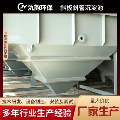 斜板沉淀池絮凝混凝斜管沉淀池隔油废水污水沉淀池一体化沉淀设备图4