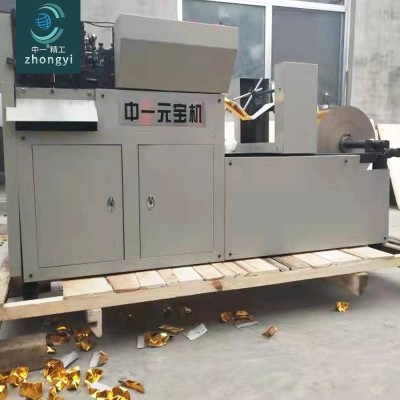 全自动元宝机器一体机自动装袋金银纸鼓扁两用数控折元宝机厂家图4