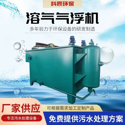 工业电镀废水沉淀一体机 工业电絮凝污水处理设备 溶气气浮机