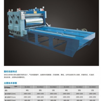 纸箱印刷机 双色印刷机 水墨印刷机图2
