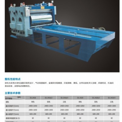 纸箱印刷机 双色印刷机 水墨印刷机图4
