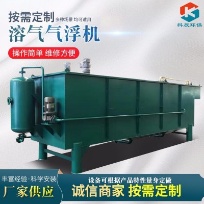 溶气气浮机 高浓度污水处理设备 家禽屠宰油污废水气浮机处理设备