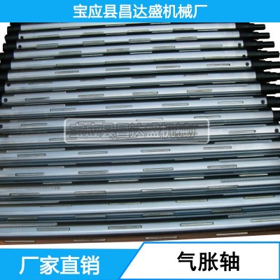 3寸 6寸键条式气胀轴 瓦片气胀轴 涨紧轴 收放卷轴 厂家直销图4