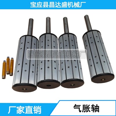 专业生产气胀轴,膨胀轴,出口产品。图3