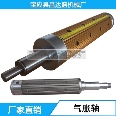 专业生产气胀轴,膨胀轴,出口产品。图2