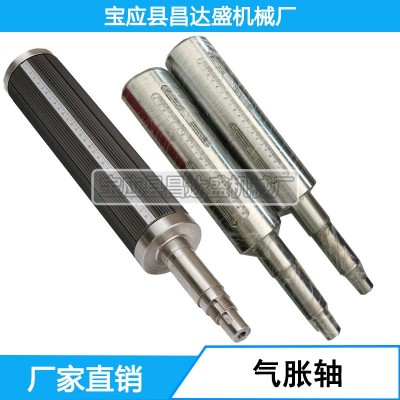 专业生产气胀轴,膨胀轴,出口产品。图5