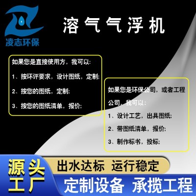 气浮机污水处理设备屠宰污水食品污水污水处理设备一体机厂家图4