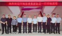 河南投资集团携旗下造纸企业访问团来亚太森博参观交流