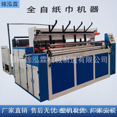 卫生纸生产线3000型纸巾加工设备酒店用纸复卷机