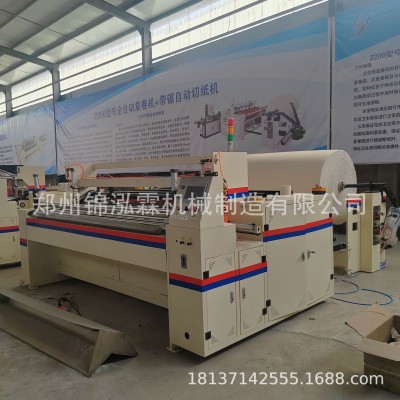 全自动卫生纸制作机 小型卫生纸卷纸机 面巾纸生产线