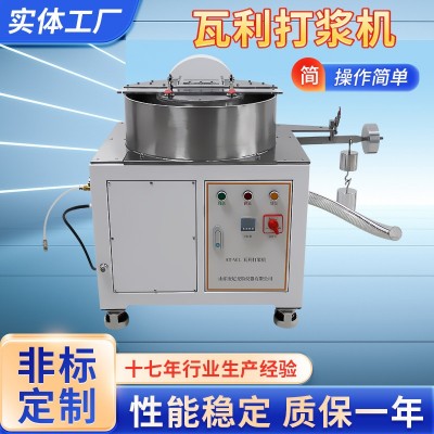 瓦力打浆机 打浆机荷兰式打浆机实验室瓦利打浆机 厂家批发