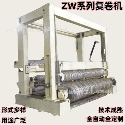 全自动气动复卷机卷筒纸压光机造纸机械设备分切刀架制动器图2