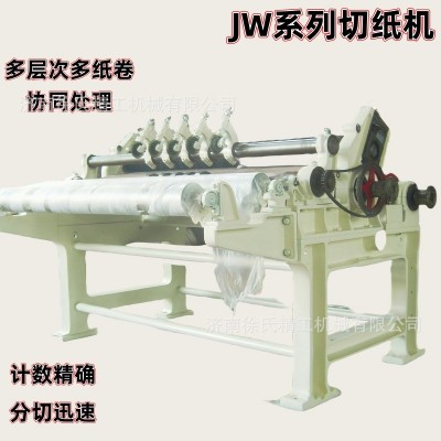 ZJ系列切纸机分条机分卷机造纸厂纸制品加工自动纠偏造纸机械设备