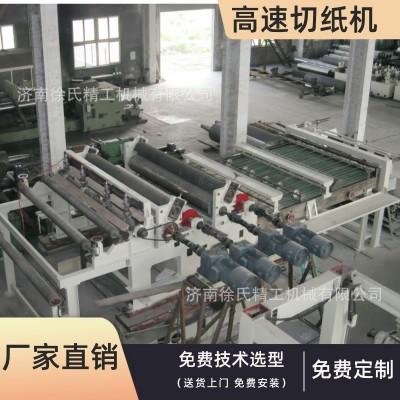ZJ系列切纸机分条机分卷机造纸厂纸制品加工自动纠偏造纸机械设备图4