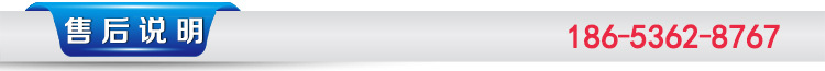 售后说明
