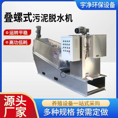 叠螺式污泥浓缩机不锈钢工业叠螺式污泥处理机全自动浓缩叠螺机图5