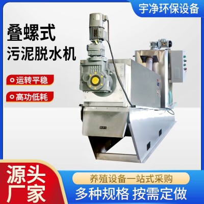 叠螺式污泥浓缩机不锈钢工业叠螺式污泥处理机全自动浓缩叠螺机图2