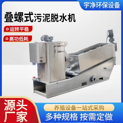叠螺式污泥浓缩机不锈钢工业叠螺式污泥处理机全自动浓缩叠螺机
