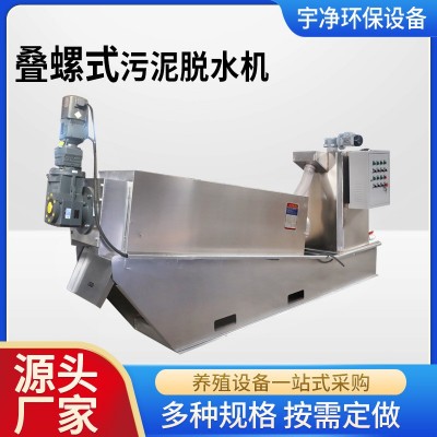 叠螺式污泥浓缩机不锈钢工业叠螺式污泥处理机全自动浓缩叠螺机图4