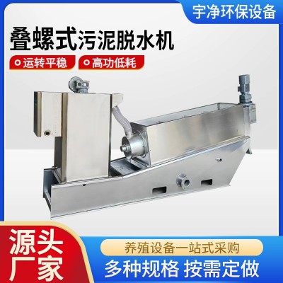 304叠螺机工业污泥处理设备全自动污泥浓缩机叠螺式污泥脱水机图5