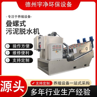 304叠螺机工业污泥处理设备全自动污泥浓缩机叠螺式污泥脱水机图4
