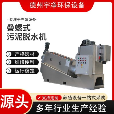 304叠螺机工业污泥处理设备全自动污泥浓缩机叠螺式污泥脱水机图2