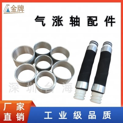佛山顺德包装印刷机械配件附件气涨轴内胆气囊图2