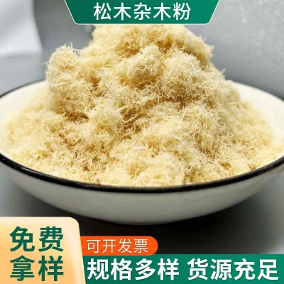 杂木粉松木质纤维素 造纸堵漏用细木粉木屑据末批发粉造纸用木粉