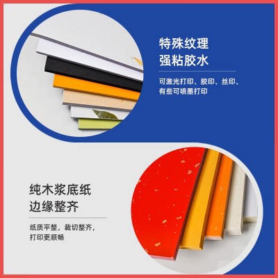 定制标签打印贴纸防水透明金丝艺术美纹浮雕特种宣纸不干胶原材料图4