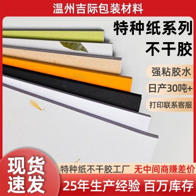 工厂批发标签艺术美纹浮雕特种防水透明不干胶原材料宣纸 打印贴纸图5