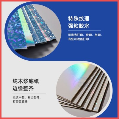 厂家直销贴纸标签防撕水耐刮彩色亮面透明PET环保面料镭 射不干胶图3